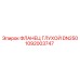 1092003747 ФЛАНЕЦ ГЛУХОЙ DN250 Epiroc