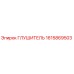 1615869503 Глушитель Epiroc