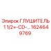 1624649769 ГЛУШИТЕЛЬ 1 1/2+-CD-… Epiroc