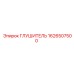 1626507500 ГЛУШИТЕЛЬ Эпирок (Epiroc)