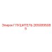 2650895085 ГЛУШИТЕЛЬ Epiroc