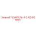 1624725800 ГЛУШИТЕЛЬ-3-8 Epiroc