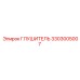 3303005007 ГЛУШИТЕЛЬ Epiroc