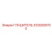 3330008700 ГЛУШИТЕЛЬ Epiroc