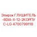 4700799118 ГЛУШИТЕЛЬ-8DIA-X-12-2КОРПУС-LG Epiroc