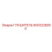 6003228000 Глушитель Epiroc