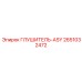 2651032472 ГЛУШИТЕЛЬ-ASY Epiroc