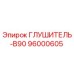 96000605 ГЛУШИТЕЛЬ-B90 Epiroc