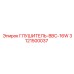 3121500037 Глушитель-BBC-16W Epiroc