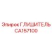 Глушитель CA157100 Эпирок (Epiroc)