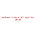 3310128481 ГЛУШИТЕЛЬ-COM Epiroc