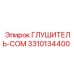 Глушитель COM 3310134400 Epiroc с антивибрационной системой