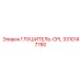 3310147780 ГЛУШИТЕЛЬ-CPL Epiroc