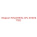 3310147782 ГЛУШИТЕЛЬ-CPL Epiroc