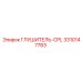 3310147783 ГЛУШИТЕЛЬ-CPL Epiroc