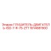 1614681900 Глушитель-Двигатель-ISO-7-R-75-ZT1 Epiroc