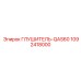 1092418000 ГЛУШИТЕЛЬ-QAS60 Epiroc