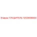 1202699000 Глушитель Epiroc