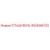 1604386133 Glushitel Epiroc