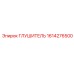 1614276500 Глушитель Epiroc