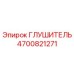 Глушитель 4700821271 Epiroc