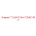 4700937452 Глушитель Epiroc