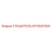 9710531300 ГЛУШИТЕЛЬ Epiroc