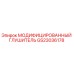 GS23036178 МОДИФИЦИРОВАННЫЙ ГЛУШИТЕЛЬ Epiroc
