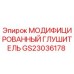 GS23036178 МОДИФИЦИРОВАННЫЙ ГЛУШИТЕЛЬ Epiroc