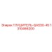 1310466200 ГЛУШИТЕЛЬ-QAS30-45 Epiroc