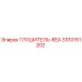 3310151202 ГЛУШИТЕЛЬ-REA Epiroc