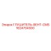 1624704300 ГЛУШИТЕЛЬ-ВЕНТ-CMS Epiroc