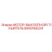 8940168224 МОТОР-ВЫХЛОПНОЙ ГЛУШИТЕЛЬ Epiroc