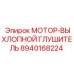 8940168224 МОТОР-ВЫХЛОПНОЙ ГЛУШИТЕЛЬ Epiroc