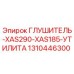 1310446300 ГЛУШИТЕЛЬ-XAS290-XAS185-УТИЛИТА Epiroc