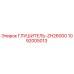 1092005013 ГЛУШИТЕЛЬ-ZH26000 Epiroc