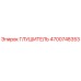 4700748353 Глушитель Epiroc