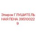 395100229 ГЛУШИТЕЛЬНАЯ ПЕНА Epiroc