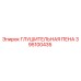 395100435 ГЛУШИТЕЛЬНАЯ ПЕНА Epiroc