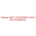 1310426700 ЩИТ-ГЛУШИТЕЛЬ-XAS-185 Epiroc
