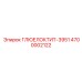 4700002122 ГЛЮЕЛОКТИТ-3951 Epiroc