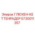 5730011357 ГЛЮХЕН-КЕТТЕНРАДЕР Epiroc