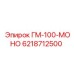6218712500 ГМ-100-МОНО Epiroc