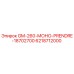 6218712000 GM-260-МОНО-PRENDRE-18702700 Epiroc