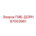 87003961 ГМБ-ДОРН Epiroc