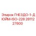 Фото гнезда 1 дюйм ISO-228 для буровых установок Epiroc, артикул 2811227800