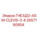 2657160954 ГНЕЗДО-ASM-CLEVIS-3-4 Epiroc