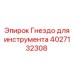 4027132308 Гнездо для инструмента Epiroc