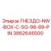 3862646500 ГНЕЗДО-NW-BOX-C-SG-98-89-PIN Epiroc