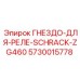 5730015778 ГНЕЗДО-ДЛЯ-РЕЛЕ-SCHRACK-ZG460 Epiroc